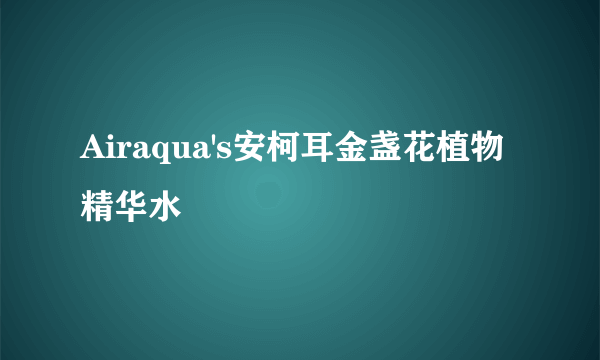 Airaqua's安柯耳金盏花植物精华水