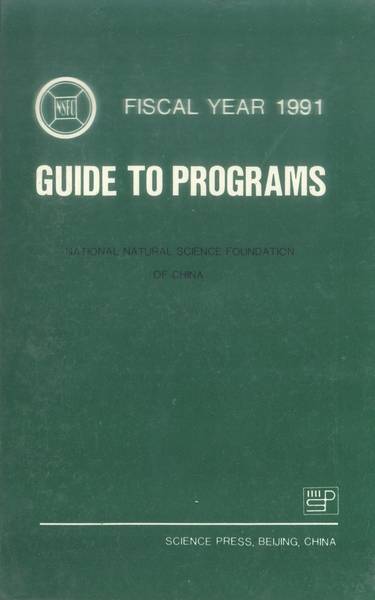 GUIDE TO PROGRAMS: FISCAL YEAR 1991