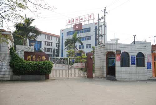 新塘镇南安小学