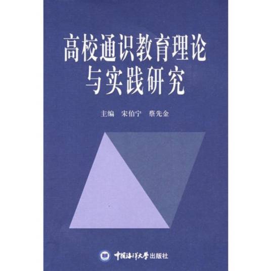 教育理论与实践研究