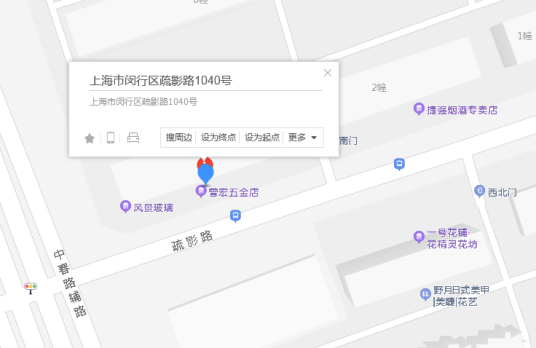 疏影路1040号