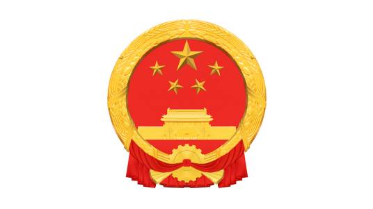 重庆市人民政府