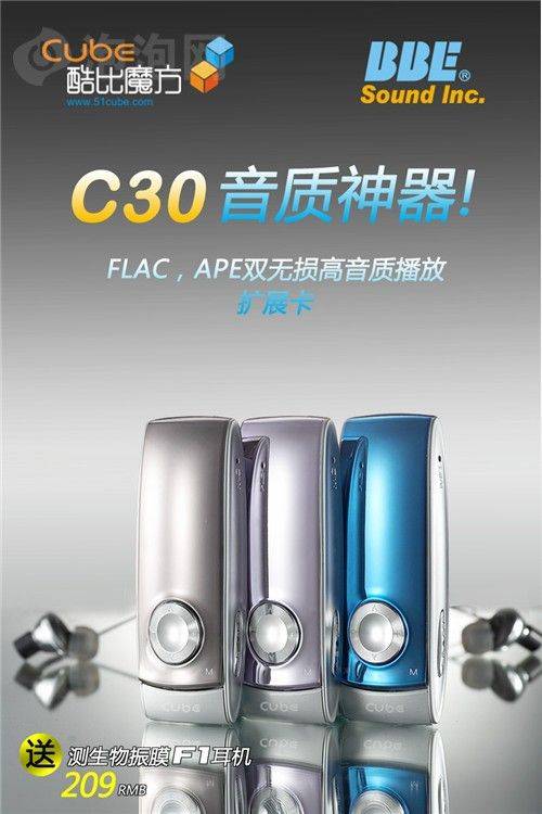 酷比魔方C30