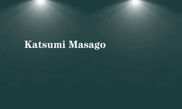 Katsumi Masago