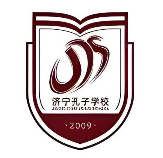 济宁孔子学校