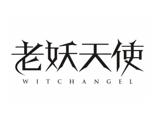 老妖天使 WITCHANGEL