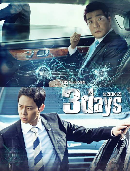 Three Days（韩国2014年朴有天主演电视剧）