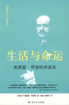 生活与命运（2008年广西人民出版社出版的图书）