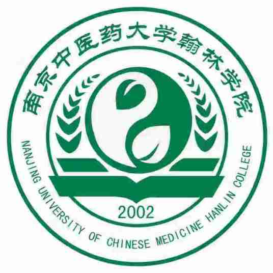 南京中医药大学翰林学院