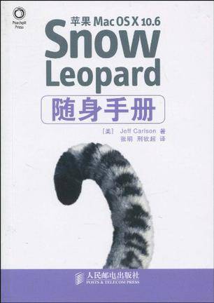 苹果Mac OS X 10.6 Snow Leopard随身手册