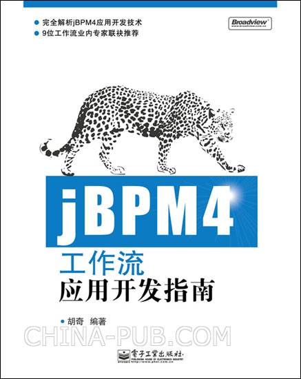 jbpm4