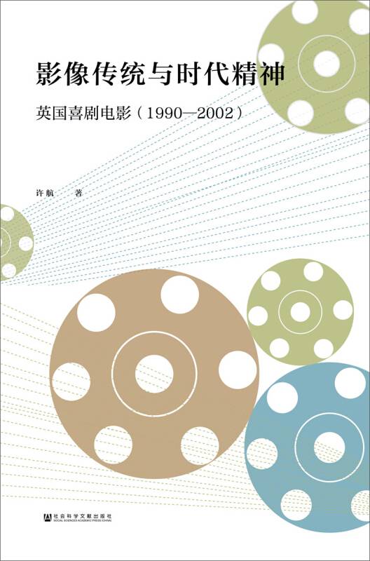 影像传统与时代精神：英国喜剧电影(1990～2002)