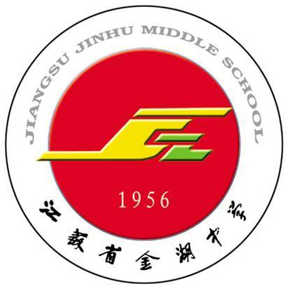 江苏省金湖中学