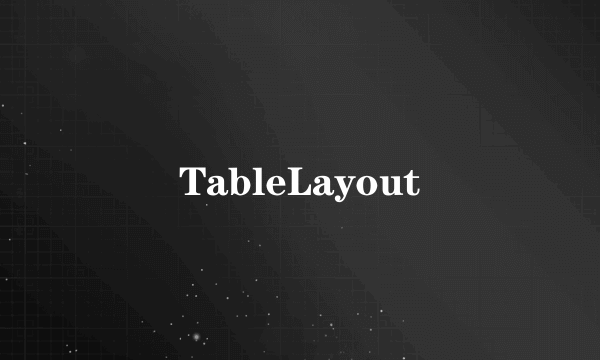 TableLayout