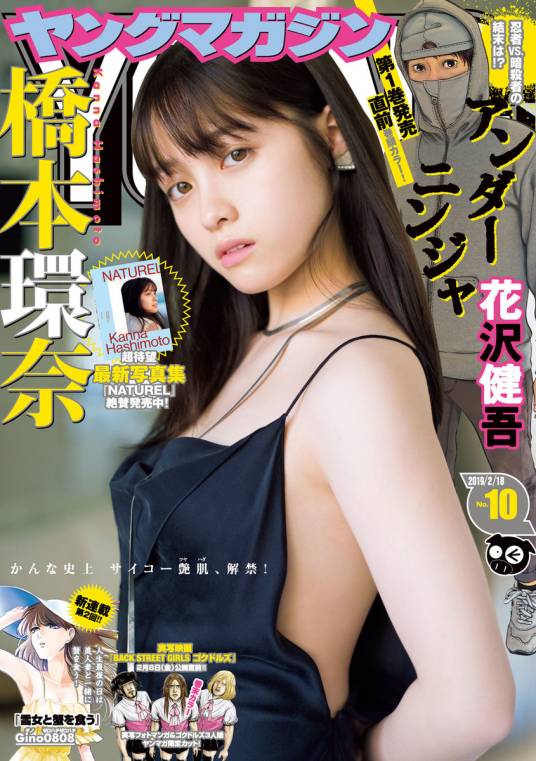 周刊Young Magazine