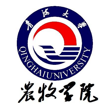 青海大学农牧学院