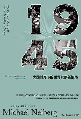 1945（2019年民主与建设出版社出版的图书）