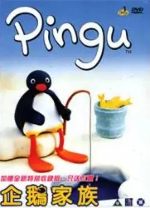 PINGU