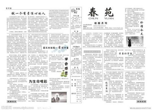 报纸副刊