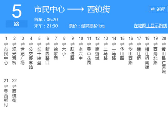 黄山公交5路