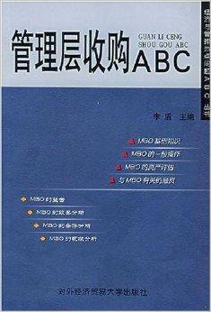 管理层收购ABC