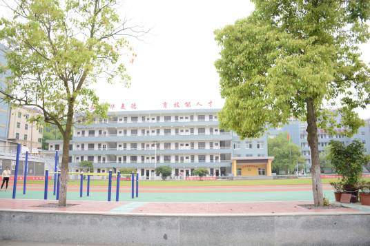 湖南省怀化市旅游学校