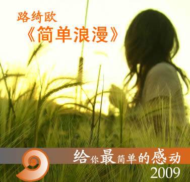 我们能不能在一起（路绮欧演唱的歌曲）