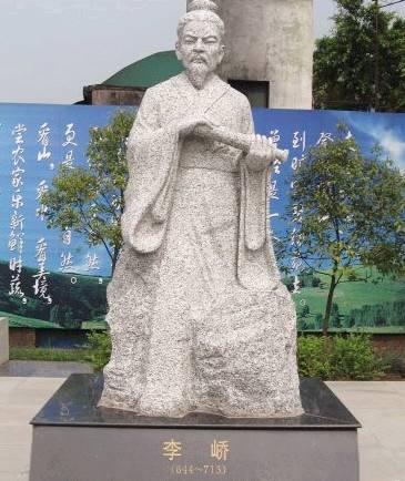 李峤（唐朝时期宰相）