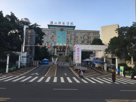 乐山师范学院人工智能学院