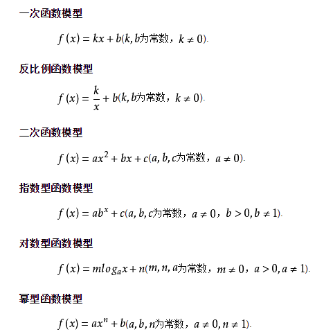 函数关系（确定性现象之间的关系）