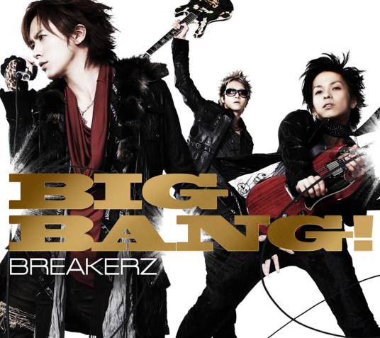 BIG BANG!（BREAKERZ的专辑）