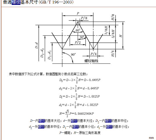 大径