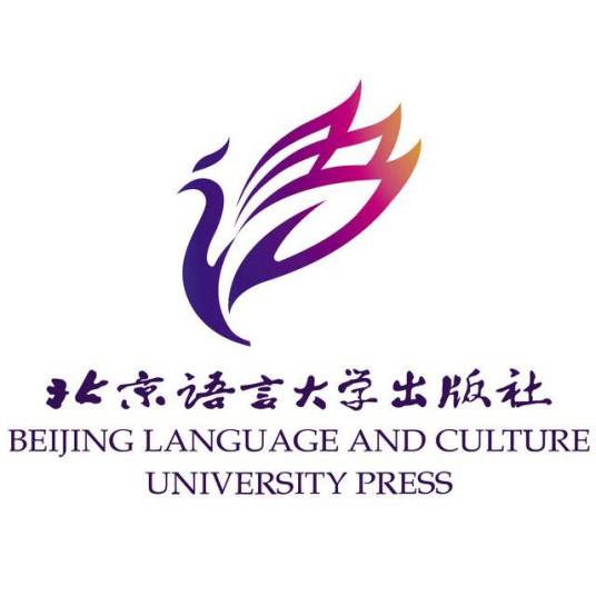 北京语言大学出版社