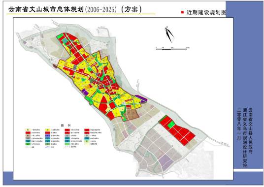 近期建设规划