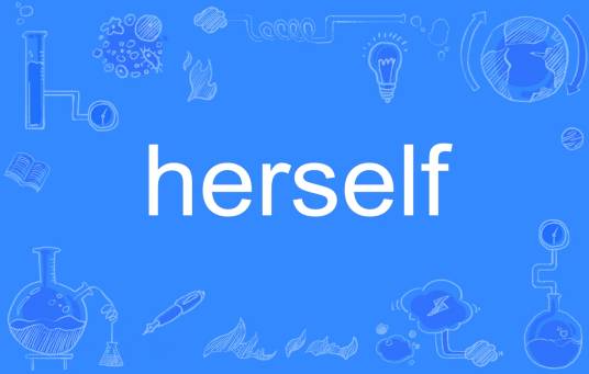 herself（英文单词）