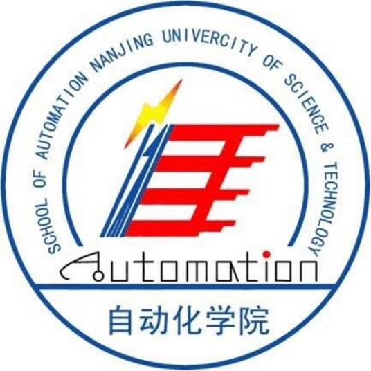 南京理工大学自动化学院