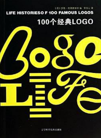 100个经典logo