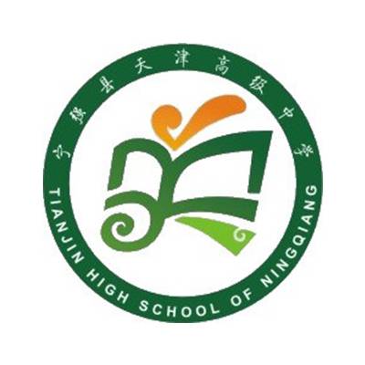 宁强县天津高级中学