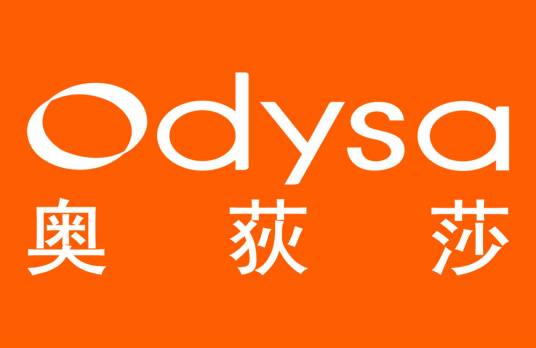 奥荻莎ODYSA