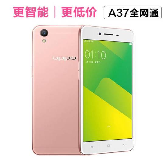 OPPO A37（全网通）