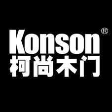 柯尚（Konson柯尚木门）