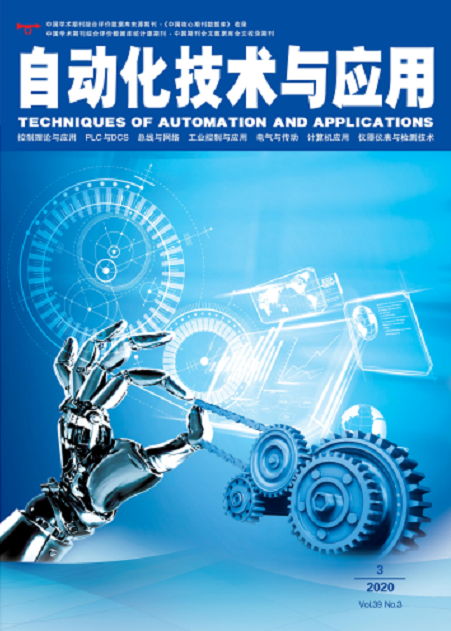 自动化技术与应用（中国自动化学会、黑龙江省自动化学会、黑龙江省科学院自动化研究所主办的学术性期刊）