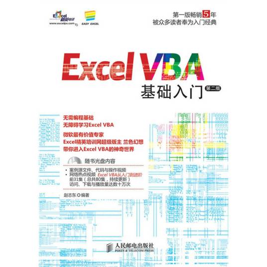 Excel VBA基础入门