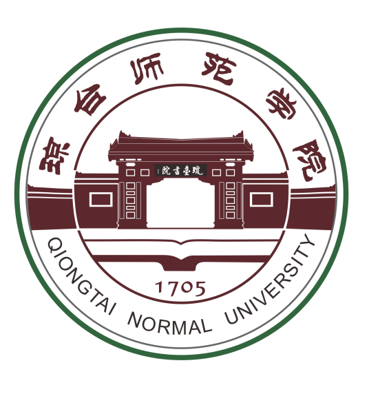 琼台师范学院