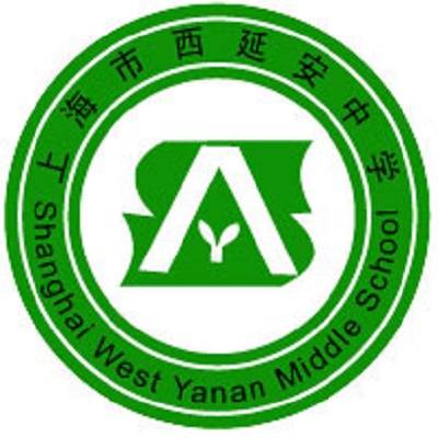 西延安中学