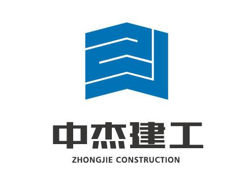 中杰建工集团有限公司