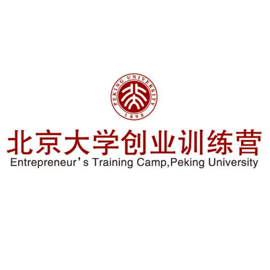 北京大学创业训练营