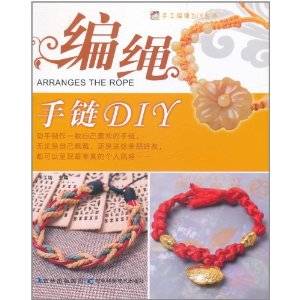 编绳手链DIY