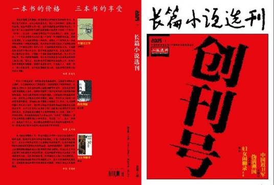 创刊号