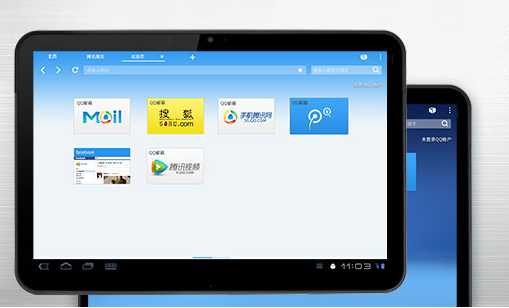 QQ浏览器HD